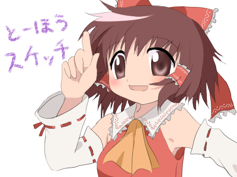 uiko, hakurei reimu, yuno (hidamari sketch), hidamari sketch, touhou, bad id, bad pixiv id, lowres, 1girl, aoki ume (style), female focus, parody, simple background, solo, style parody, upper body, white background, wide face