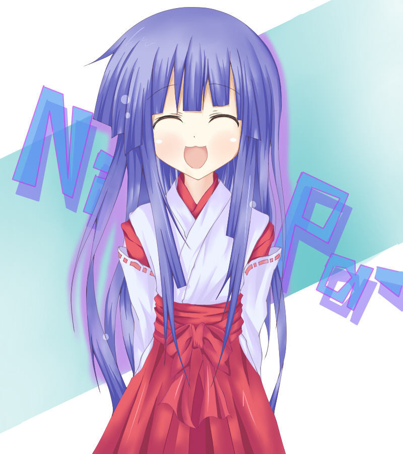 tokihito, furude rika, higurashi no naku koro ni, bad id, bad pixiv id, 00s, 1girl, closed eyes, female focus, hakama, hakama skirt, japanese clothes, long hair, miko, purple hair, red hakama, skirt, smile, solo