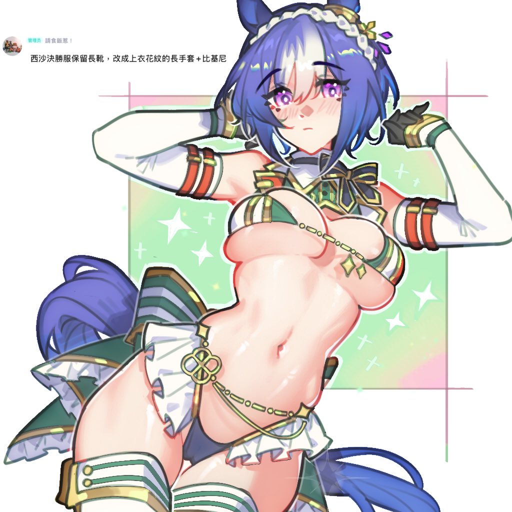 baobao771100, cesario (umamusume), umamusume, translation request, 1girl, alternate costume, animal ears, areola slip, bikini, black gloves, blue hair, breasts, detached sleeves, gloves, horse ears, horse girl, horse tail, large breasts, looking at viewer, multicolored hair, navel, purple eyes, short hair, solo, swimsuit, tail, thighhighs, two-tone hair, white hair, white sleeves, white thighhighs