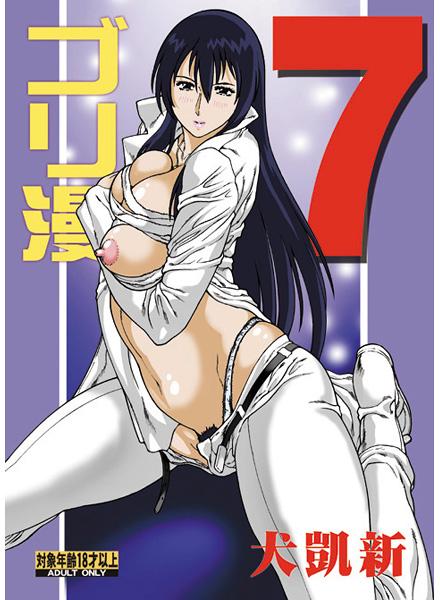 Rule34 – If it exists, there is porn of it / kunieda aoi / 93486