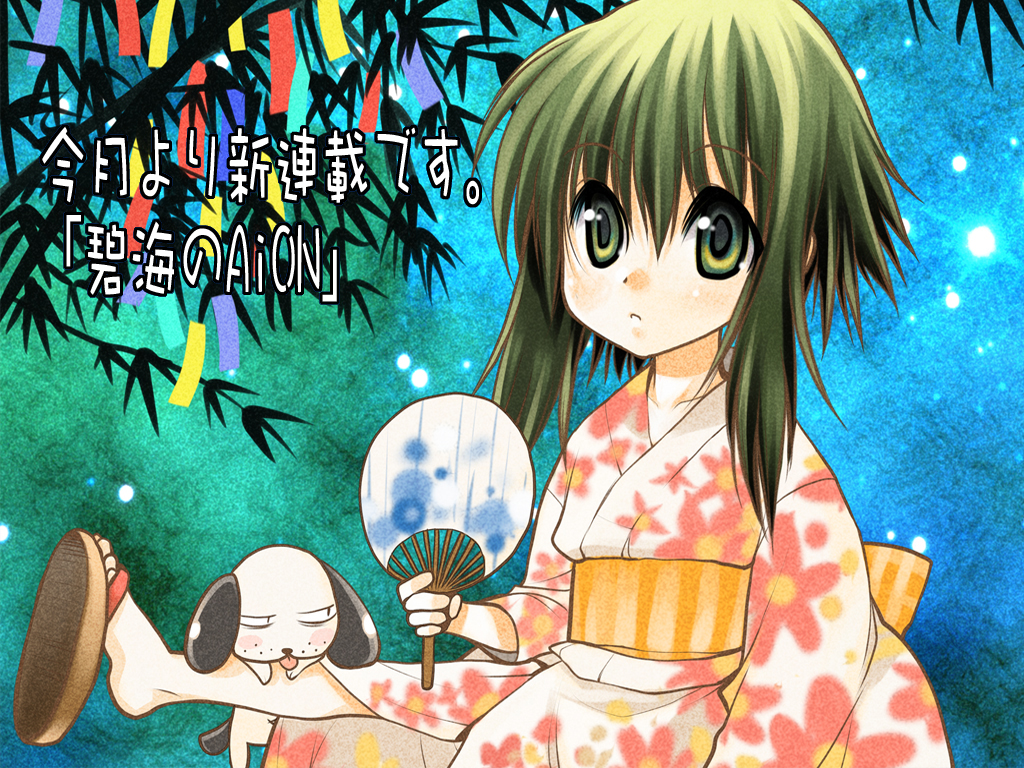 kagesaki yuna, crokette, miyazaki seine, hekikai no aion, 1girl, dog, female focus, green eyes, green hair, hand fan, japanese clothes, kimono, matching hair/eyes, paper fan, shoe dangle, solo, tanabata, tanzaku, uchiwa, yukata