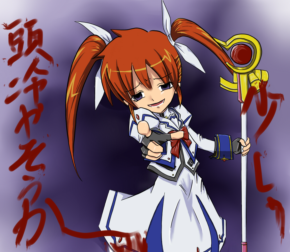 cocoa (kakao5641), frieza, raising heart, takamachi nanoha, dragon ball, dragonball z, lyrical nanoha, mahou shoujo lyrical nanoha, mahou shoujo lyrical nanoha a's, translated, 1girl, bad anatomy, blood, bow, cool your head, female focus, fingerless gloves, gloves, looking at viewer, magazine (weapon), magical girl, parody, poorly drawn, red bow, solo, twintails, white devil, yandere