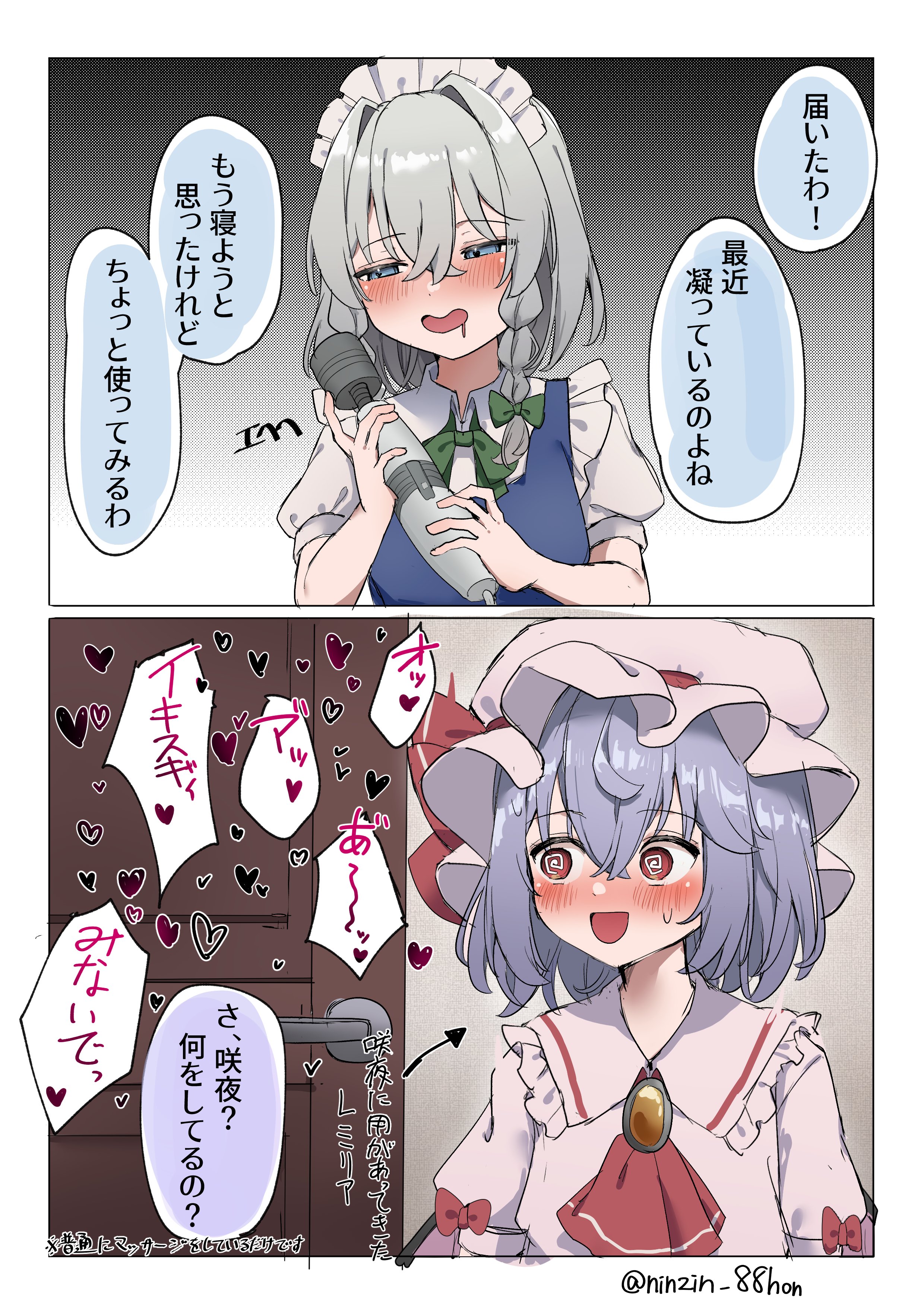 ninzin 88hon, izayoi sakuya, remilia scarlet, touhou, absurdres, highres, translation request, 2girls, @ @, blue eyes, blue hair, blue vest, blush, braid, dildo, dress, embarrassed, hair between eyes, hair ribbon, hat, holding, holding sex toy, maid, maid headdress, medium hair, mob cap, multiple girls, open mouth, red eyes, ribbon, sex toy, shirt, short sleeves, speech bubble, twin braids, twitter username, vampire, vest, vibrator, white dress, white hair, white shirt