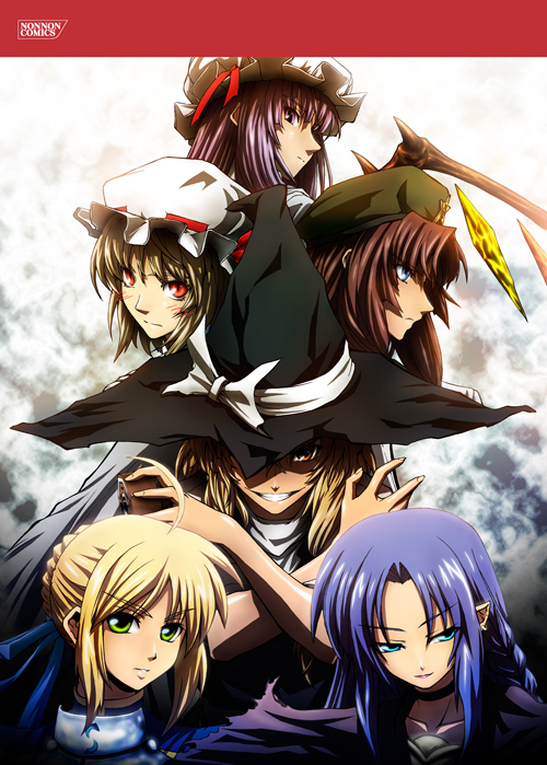 imizu (nitro unknown), artoria pendragon (fate), flandre scarlet, hong meiling, kirisame marisa, medea (caster) (fate), medea (fate), patchouli knowledge, saber (fate), fate/stay night, fate (series), touhou, bad id, bad pixiv id, 00s, 6+girls, blonde hair, cover, cover page, crossover, multiple girls
