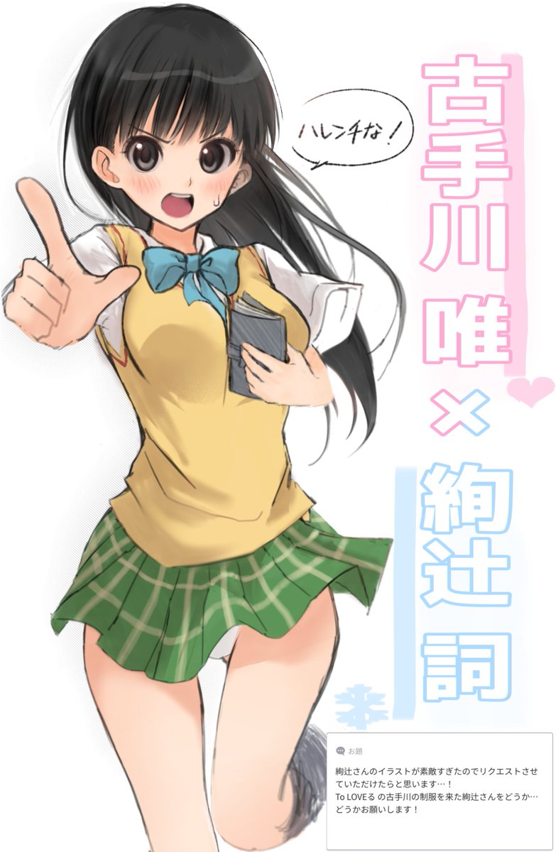 eee mii, ayatsuji tsukasa, kotegawa yui, amagami, commentary request, highres, translation request, 1girl, black hair, brown eyes, collared shirt, cosplay, dress shirt, green skirt, index finger raised, kotegawa yui (cosplay), long hair, panties, plaid clothes, plaid skirt, pointing, sainan high school uniform, school uniform, shirt, skirt, solo, summer uniform, sweater vest, trait connection, underwear, white panties, white shirt, yellow sweater vest