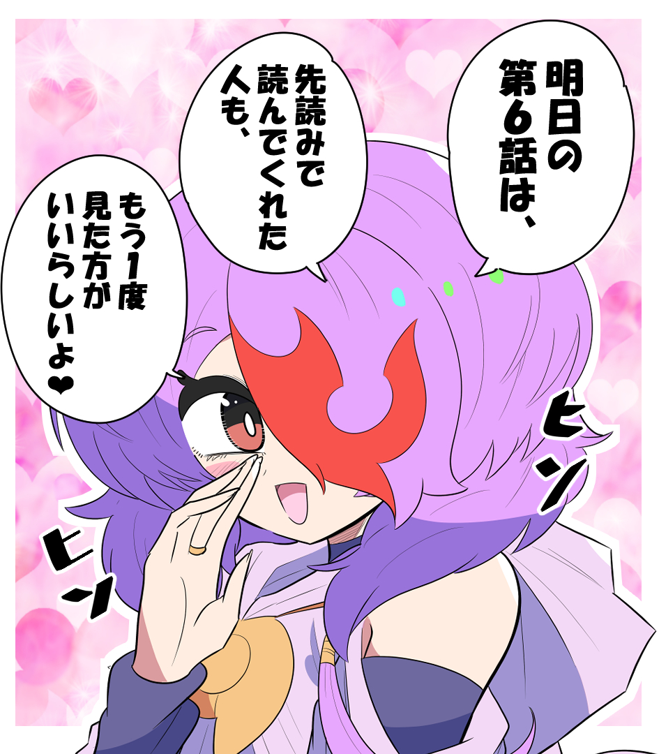duel masters, official art, translation request, 1boy, blush stickers, border, brown eyes, coat, duel masters gt, glenturret (duel masters), hair over one eye, heart, hood, hooded coat, jewelry, kikuzuma hiroki, low side ponytail, multicolored hair, open mouth, outside border, pink coat, purple hair, red hair, ring, speech bubble, trap, upper body, whispering, white border