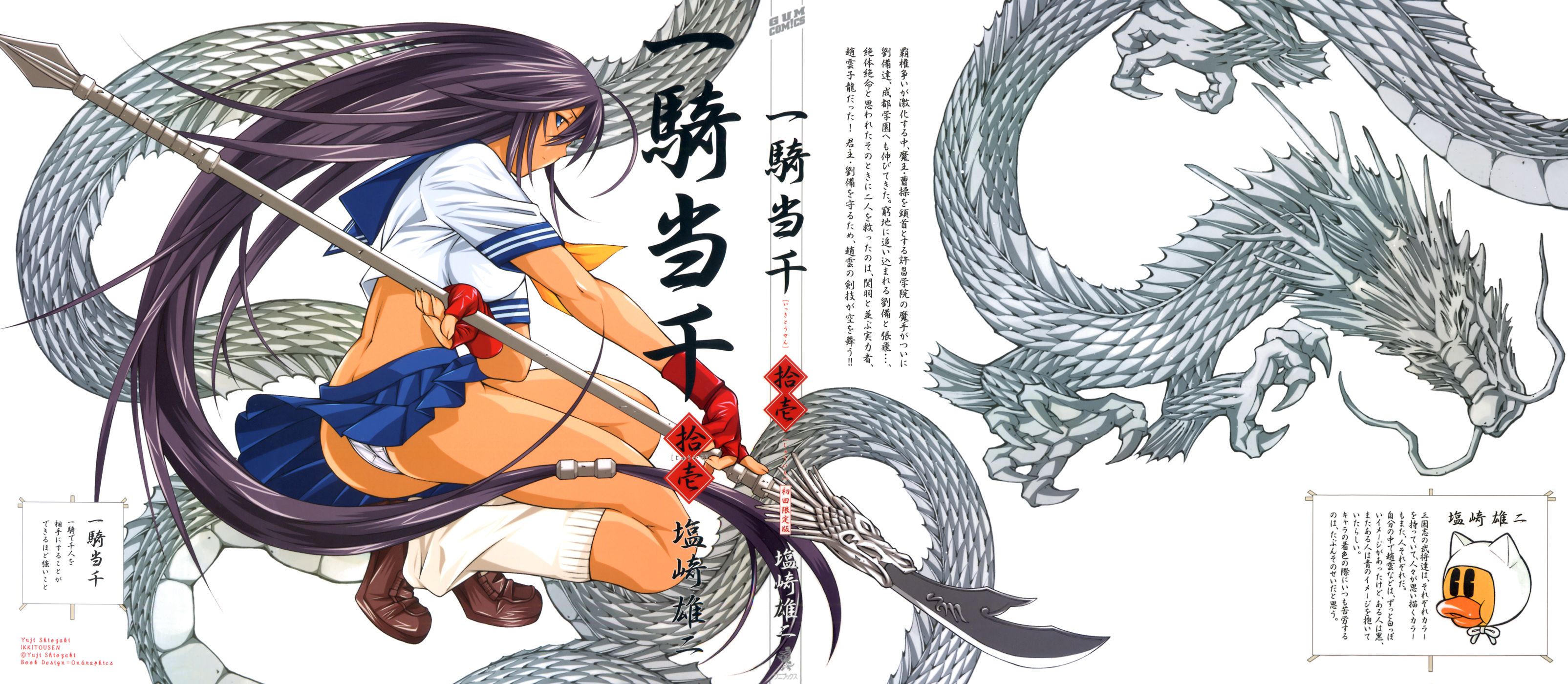 shiozaki yuji, kan'u unchou, ikkitousen, absurdres, highres, official art, 00s, ass, clothes lift, cover, dragon, fingerless gloves, gloves, long hair, loose socks, midriff, panties, polearm, purple hair, school uniform, serafuku, skirt, skirt lift, socks, spear, tan, underwear, very long hair, weapon, white panties