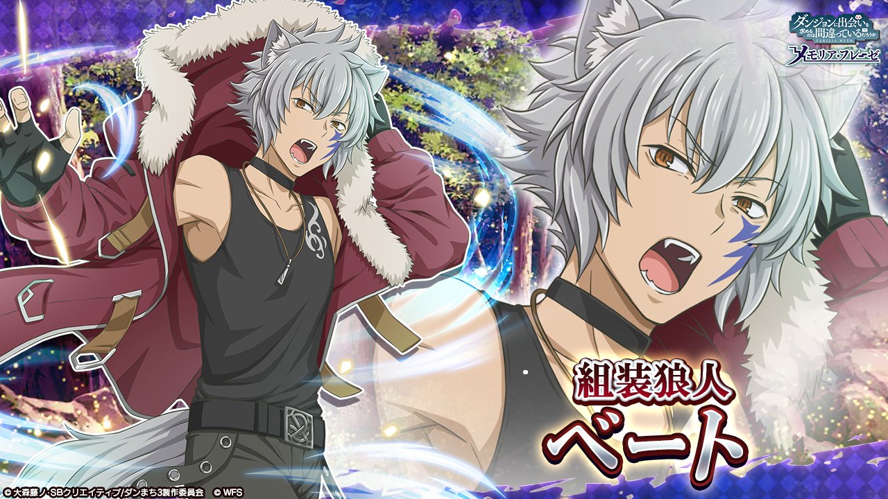 bete loga, danmachi memoria freese, dungeon ni deai wo motomeru no wa machigatteiru darou ka, commentary request, official art, second-party source, 1boy, animal ear fluff, animal ears, anime coloring, bare shoulders, belt, black belt, black choker, black gloves, black pants, black tank top, brown eyes, character name, choker, copyright name, copyright notice, facial mark, fangs, fingerless gloves, fur-trimmed jacket, fur trim, gloves, grey hair, hands up, jacket, jewelry, looking at viewer, male focus, necklace, official alternate costume, open clothes, open jacket, open mouth, pants, red jacket, short hair, solo, tail, tank top, wolf boy, wolf ears, wolf tail