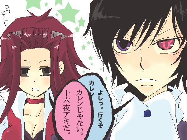 stinki, sutinki, izayoi aki, lelouch vi britannia, code geass, yu-gi-oh!, yu-gi-oh! 5d's, bad id, bad pixiv id, translated, 1boy, 1girl, black hair, brown eyes, look-alike, parody, purple eyes, red hair