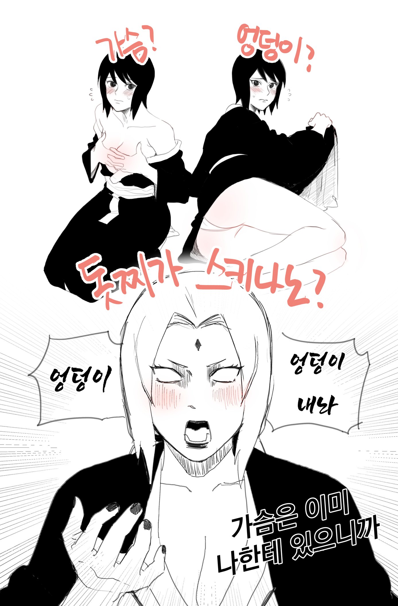 may c, shizune (naruto), tsunade (naruto), naruto (series), commentary request, highres, korean commentary, translation request, 2girls, ass, blank eyes, blush, breasts, breasts out, cleavage, clothes lift, covering breasts, covering privates, emphasis lines, facial mark, flying sweatdrops, forehead mark, greyscale, japanese clothes, korean text, large breasts, lifting own clothes, lipstick, makeup, medium breasts, monochrome, multiple girls, nail polish, off shoulder, seiza, sitting, spot color, thong