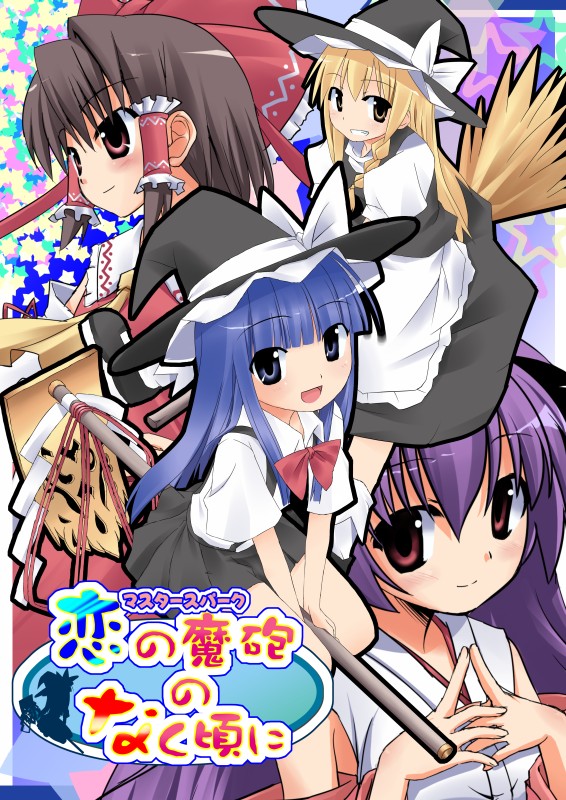 hoshi umi, furude rika, hakurei reimu, hanyuu, kirisame marisa, higurashi no naku koro ni, touhou, duplicate, 00s, 4girls, :d, apron, black dress, blonde hair, blue hair, blunt bangs, bow, bowtie, broom, broom riding, dress, female focus, hair bow, hair tubes, hat, long hair, looking at viewer, multiple girls, open mouth, pink bow, puffy short sleeves, puffy sleeves, purple hair, red bow, red bowtie, short sleeves, sidelocks, smile, very long hair, waist apron, witch hat