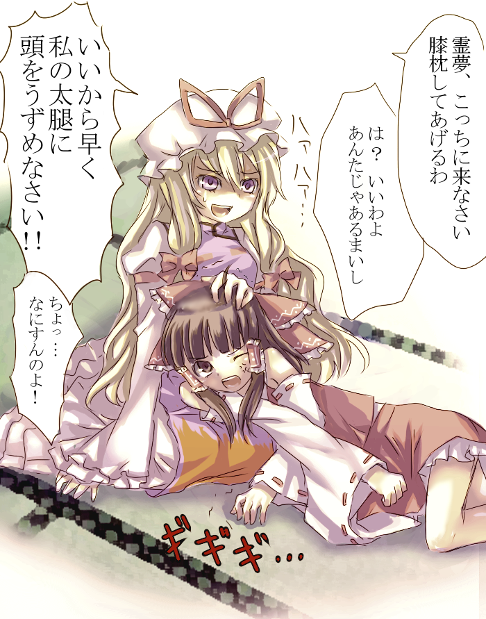 neme, hakurei reimu, yakumo yukari, touhou, check translation, translation request, 2girls, angry, female focus, lap pillow, multiple girls