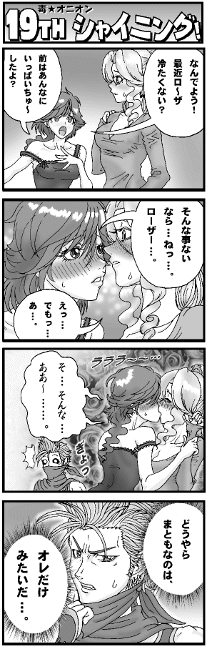 shuninshunin, edward geraldine, rosa farrell, rydia (adult) (ff4), rydia (ff4), final fantasy, final fantasy iv, long image, tall image, translation request, 1990s (style), comic, greyscale, monochrome, retro artstyle