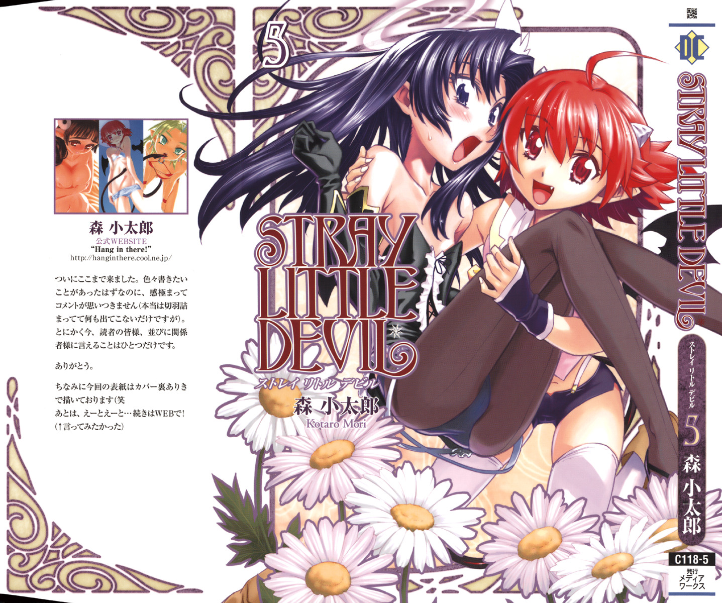 mori kotarou, akumachi pam, linfa (suikoden), raim, vine (stray little devil), stray little devil, highres, ahoge, angel, blue eyes, blue hair, blush, carrying, cover, demon girl, fang, horns, panties, pantyhose, plant, red eyes, red hair, thighhighs, underwear, vines