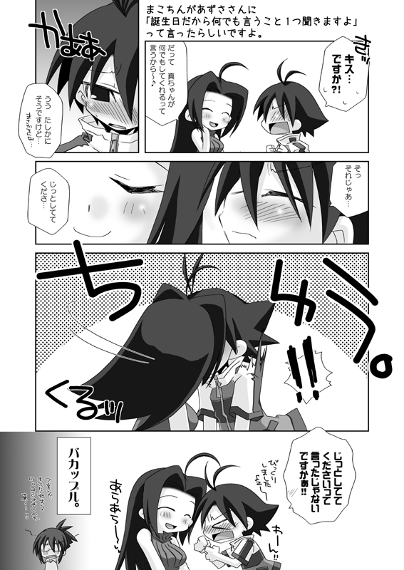 akizuki ritsuko, kikuchi makoto, miura azusa, idolmaster, idolmaster (classic), idolmaster 1, translation request, 00s, antenna hair, comic, greyscale, kiss, monochrome, yuri