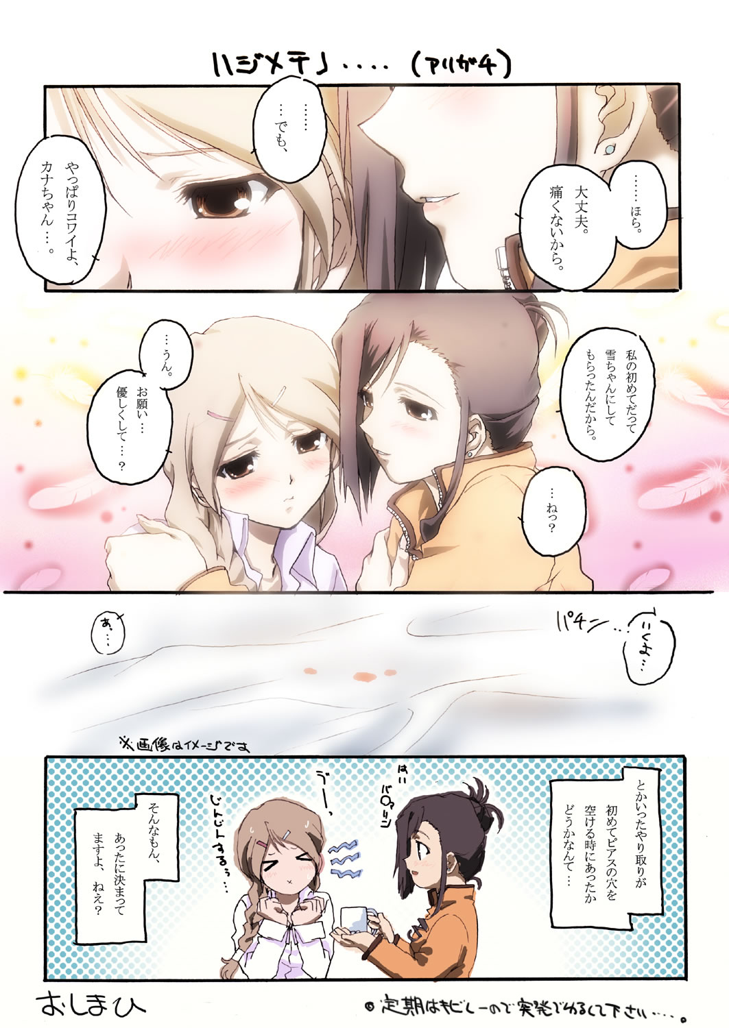 sakurai kanade, sakurai yukino, candy boy, highres, partially translated, translation request, 00s, incest, sexually suggestive, siblings, sisters, yuri