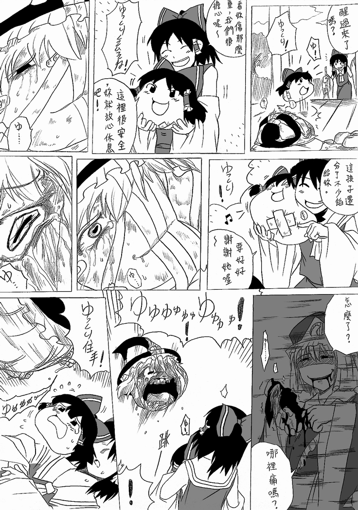 dos (artist), hakurei reimu, kirisame marisa, saigyouji yuyuko, yukkuri marisa, yukkuri reimu, touhou, bad tag, translation request, comic, monochrome, yukkuri shiteitte ne