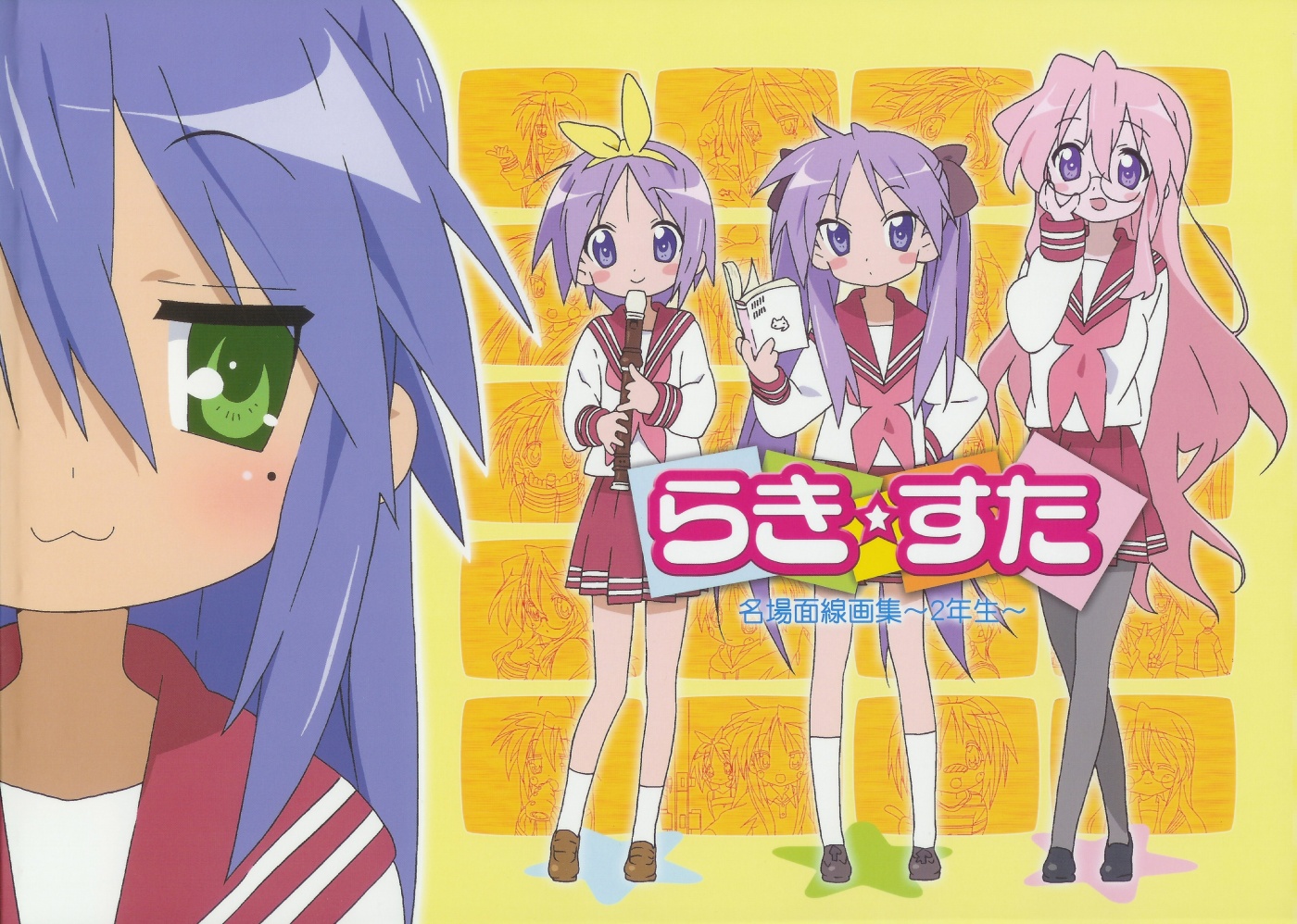 hiiragi kagami, hiiragi tsukasa, izumi konata, takara miyuki, lucky star, 00s, 4girls, :3, blue eyes, blue hair, book, flute, glasses, green eyes, instrument, long hair, mole, mole under eye, multiple girls, pantyhose, pink hair, purple hair, recorder, school uniform, serafuku, siblings, sisters, standing, twins