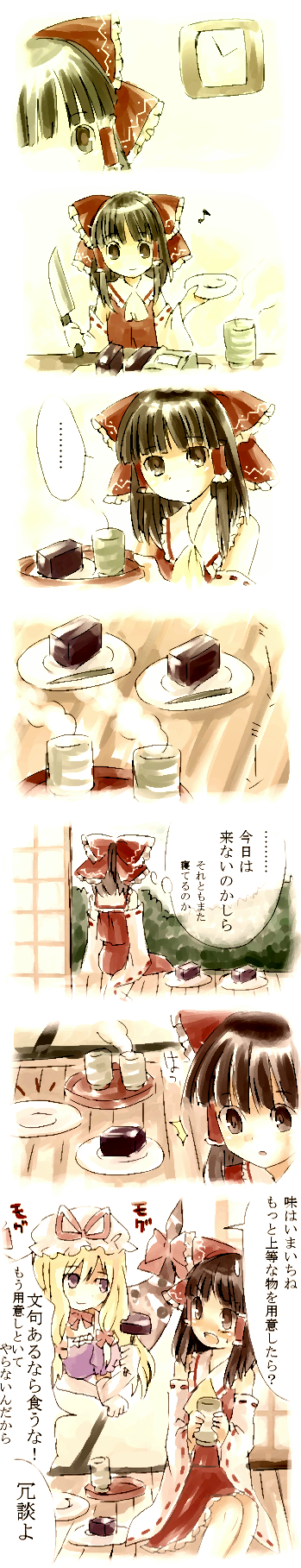 neme, hakurei reimu, yakumo yukari, touhou, highres, long image, tall image, translation request, cake, comic, female focus, food, japanese clothes, miko, pastry