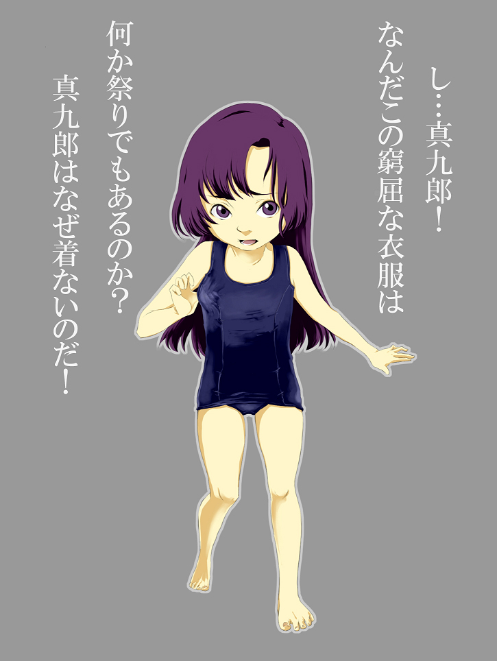 heso, kuhouin murasaki, kure-nai, kurenai, translated, 00s, 1girl, barefoot, black hair, female focus, loli, long hair, one-piece swimsuit, school swimsuit, solo, swimsuit