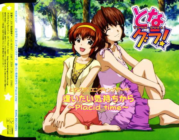 arisaka hatsune, arisaka kazuki, tona-gura!, scan, 2girls, back-to-back, casual, grass, multiple girls, siblings, sisters, sitting, tree, wariza