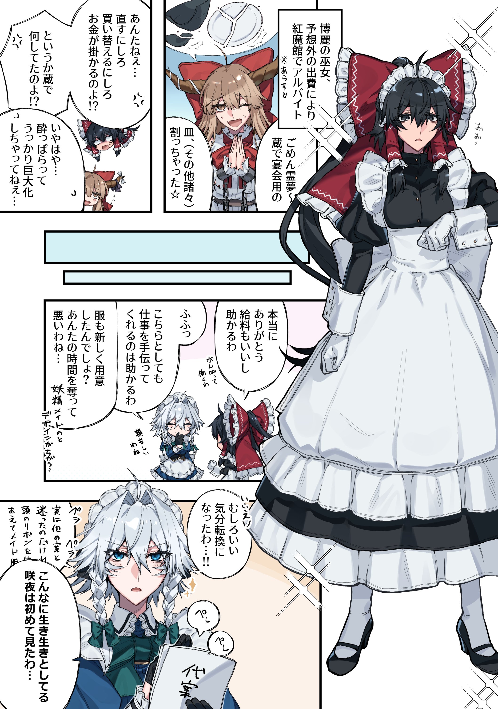 himadera, hakurei reimu, ibuki suika, izayoi sakuya, touhou, absurdres, highres, 3girls, alternate costume, apron, black eyes, black gloves, black hair, blue eyes, bow, bowtie, braid, brown eyes, brown hair, buttons, chain, collared shirt, frilled skirt, frills, gloves, grey hair, hair between eyes, hair bow, hair tubes, horns, long hair, long skirt, long sleeves, maid, maid apron, maid headdress, multiple girls, own hands together, paper, puffy sleeves, red bow, shirt, skirt, twin braids, white gloves, wrist cuffs