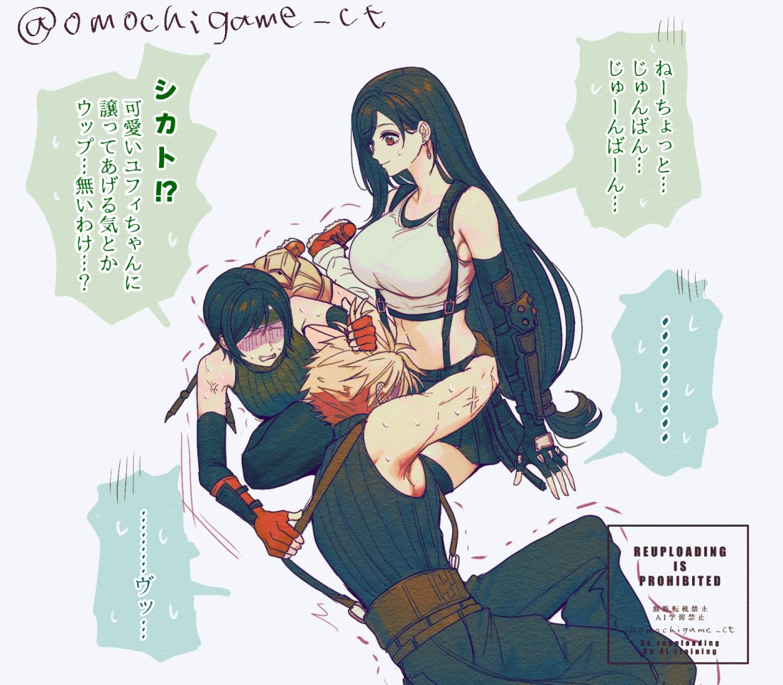 omochigame ct, cloud strife, tifa lockhart, yuffie kisaragi, final fantasy, final fantasy vii, final fantasy vii rebirth, final fantasy vii remake, commentary request, translation request, …, 1boy, 2girls, anger vein, arm around back, baggy pants, bare shoulders, black gloves, black hair, black skirt, black thighhighs, blonde hair, blue pants, blue sweater, breasts, crop top, earrings, elbow gloves, feet out of frame, fingerless gloves, gloves, grabbing another's hair, green sweater, holding another's hair, hug, jewelry, lap pillow, large breasts, long hair, loose socks, lying, midriff, motion lines, multiple girls, navel, on side, on stomach, pants, red eyes, ribbed sweater, shaded face, short hair, shorts, single earring, sitting, skirt, sleeveless, sleeveless turtleneck, socks, speech bubble, spiked hair, spoken ellipsis, suspender skirt, suspenders, suspenders pull, sweatdrop, sweater, tank top, thighhighs, turtleneck, turtleneck sweater, veins, white socks, white tank top, yokozuwari