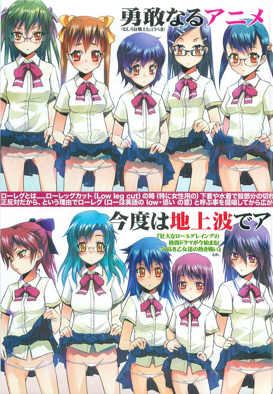 highres, cameltoe, clothes lift, everyone, glasses, long hair, panties, school uniform, serafuku, short hair, skirt, skirt lift, underwear