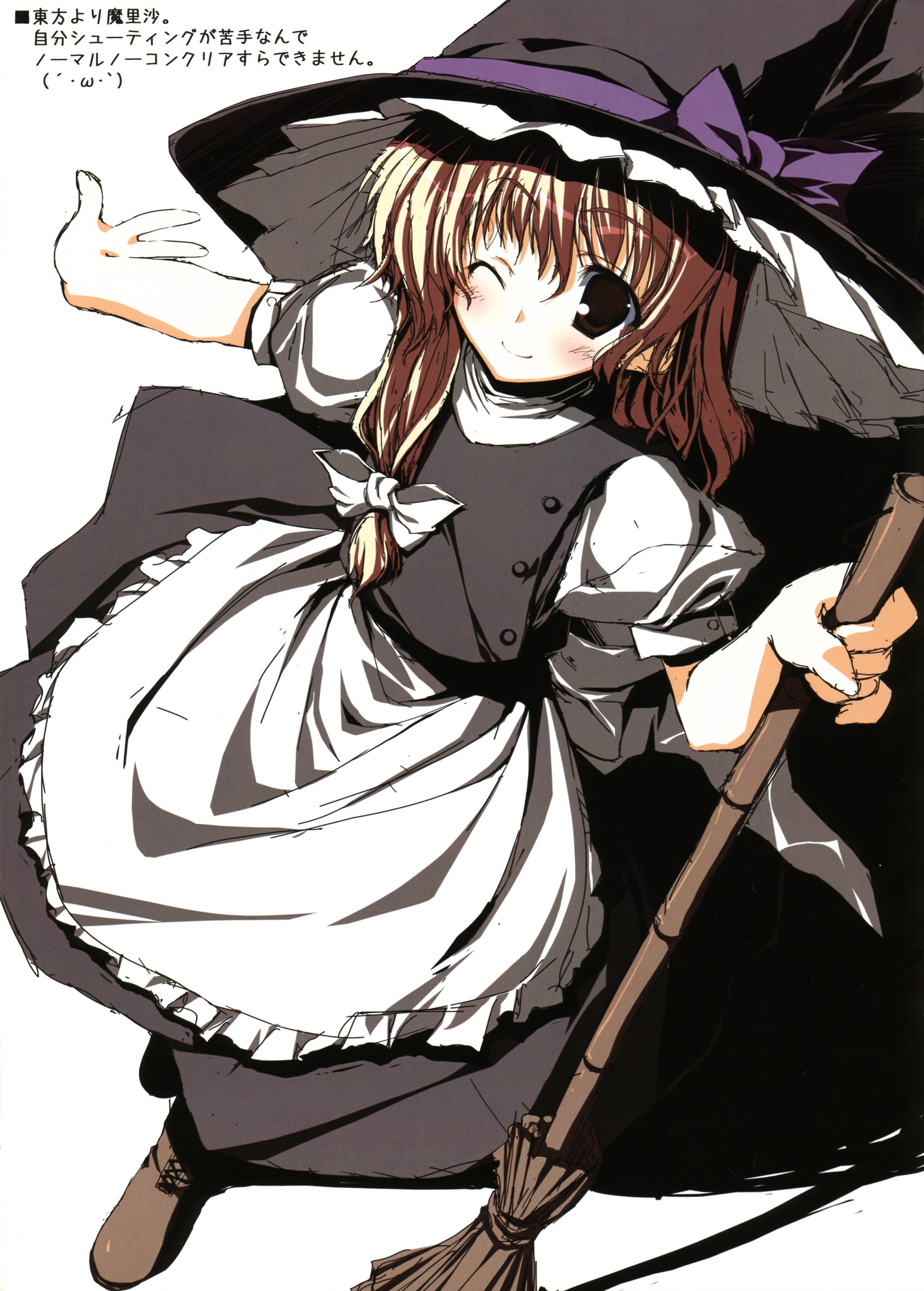 kagome (traumatize), traumatize, kirisame marisa, touhou, absurdres, highres, non-web source, 1girl, blonde hair, boots, broom, female focus, hat, one eye closed, ribbon, solo, wink