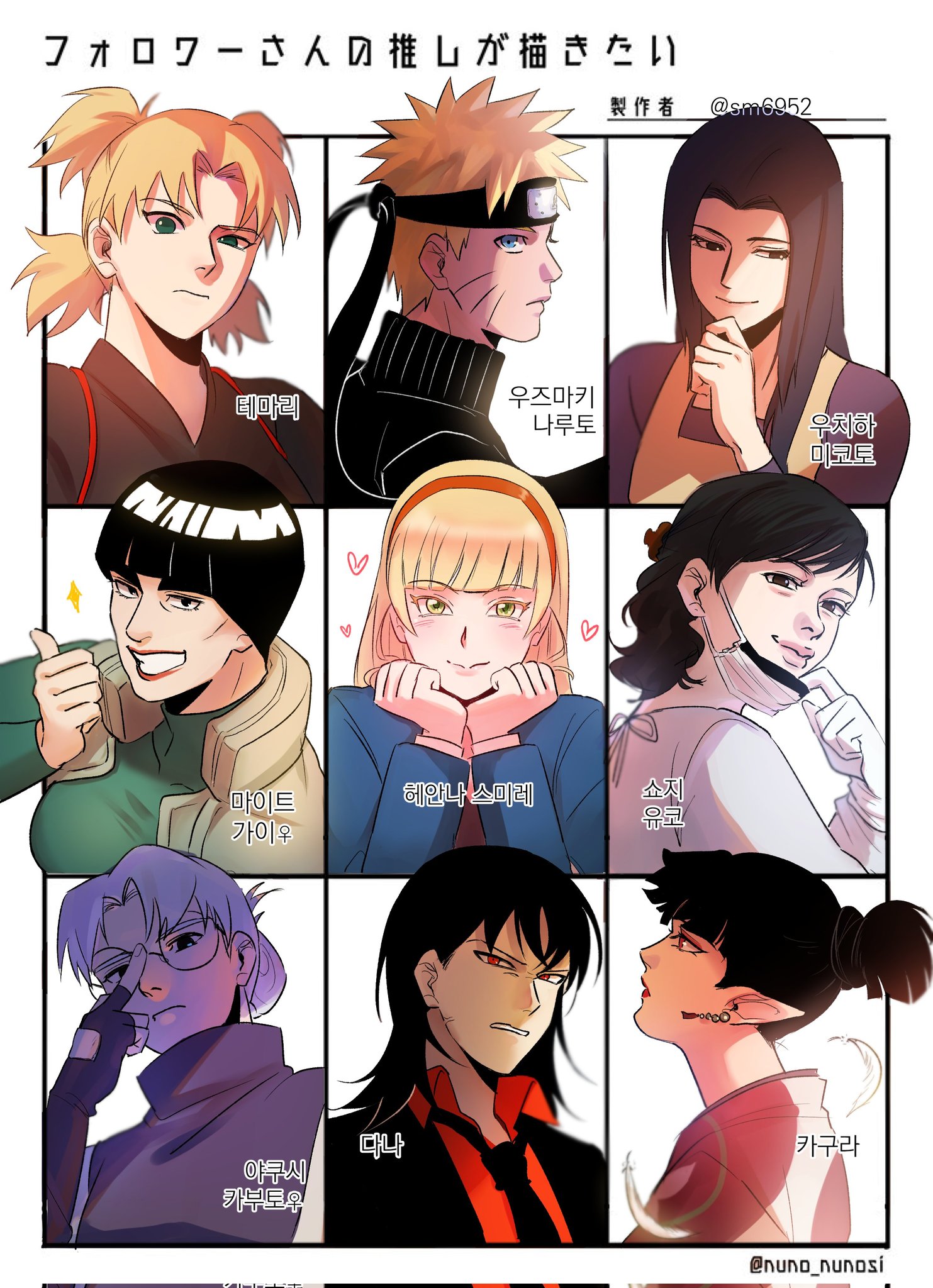 may c, heanna sumire, kagura (inuyasha), might guy, temari (naruto), uchiha mikoto, uzumaki naruto, yakushi kabuto, i don't want this kind of hero, inuyasha, love live!, love live! superstar!!, naruto (series), naruto shippuuden, character request, commentary request, corrupted twitter file, highres, korean commentary, partially translated, translation request, 1boy, 6+girls, adjusting eyewear, anger vein, apron, black eyes, black hair, blonde hair, blue eyes, blunt bangs, breasts, clenched teeth, dana (i don't want this kind of hero), earrings, eyeliner, feathers, fingerless gloves, followers favorite challenge, genderswap, genderswap (mtf), glasses, gloves, green eyes, grin, hairband, jewelry, korean text, large breasts, makeup, mask, mask pull, mixed-language text, mouth mask, multiple drawing challenge, multiple girls, piercing hole, pointy ears, ponytail, quad tails, raised eyebrow, red eyeliner, red hairband, red lips, reverse trap, smile, surgical mask, teeth, thumbs up