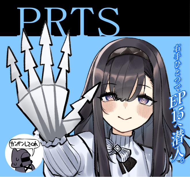 shima (wideshi ma), doctor (arknights), priestess (arknights), arknights, commentary, translation request, 1girl, 1other, black coat, black hair, black hairband, blush, bow, coat, diamond-shaped pupils, diamond (shape), dot nose, eyes visible through hair, gauntlets, hair behind ear, hairband, hood, hood up, hooded coat, long hair, looking at viewer, purple eyes, ringed eyes, single gauntlet, smile, solo focus, sweater, symbol-shaped pupils, upper body, white bow, white sweater
