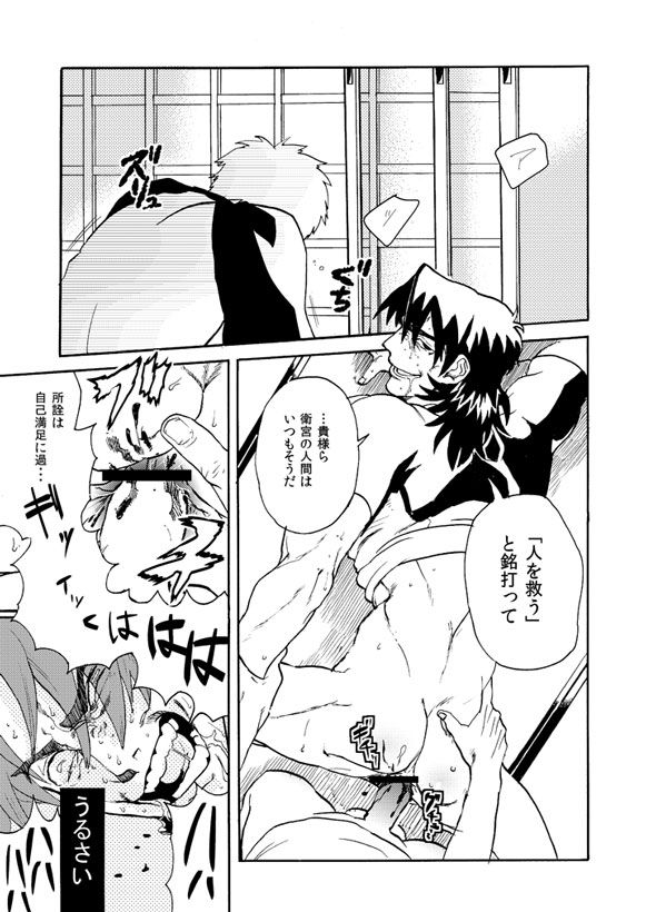 Rule34 – If it exists, there is porn of it / kirei kotomine, shirou emiya / 94604