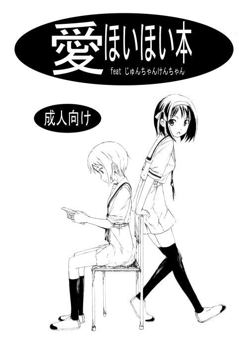 hamao, nagato yuki, suzumiya haruhi, suzumiya haruhi no yuuutsu, 00s, greyscale, monochrome, school uniform, serafuku, thighhighs, zettai ryouiki