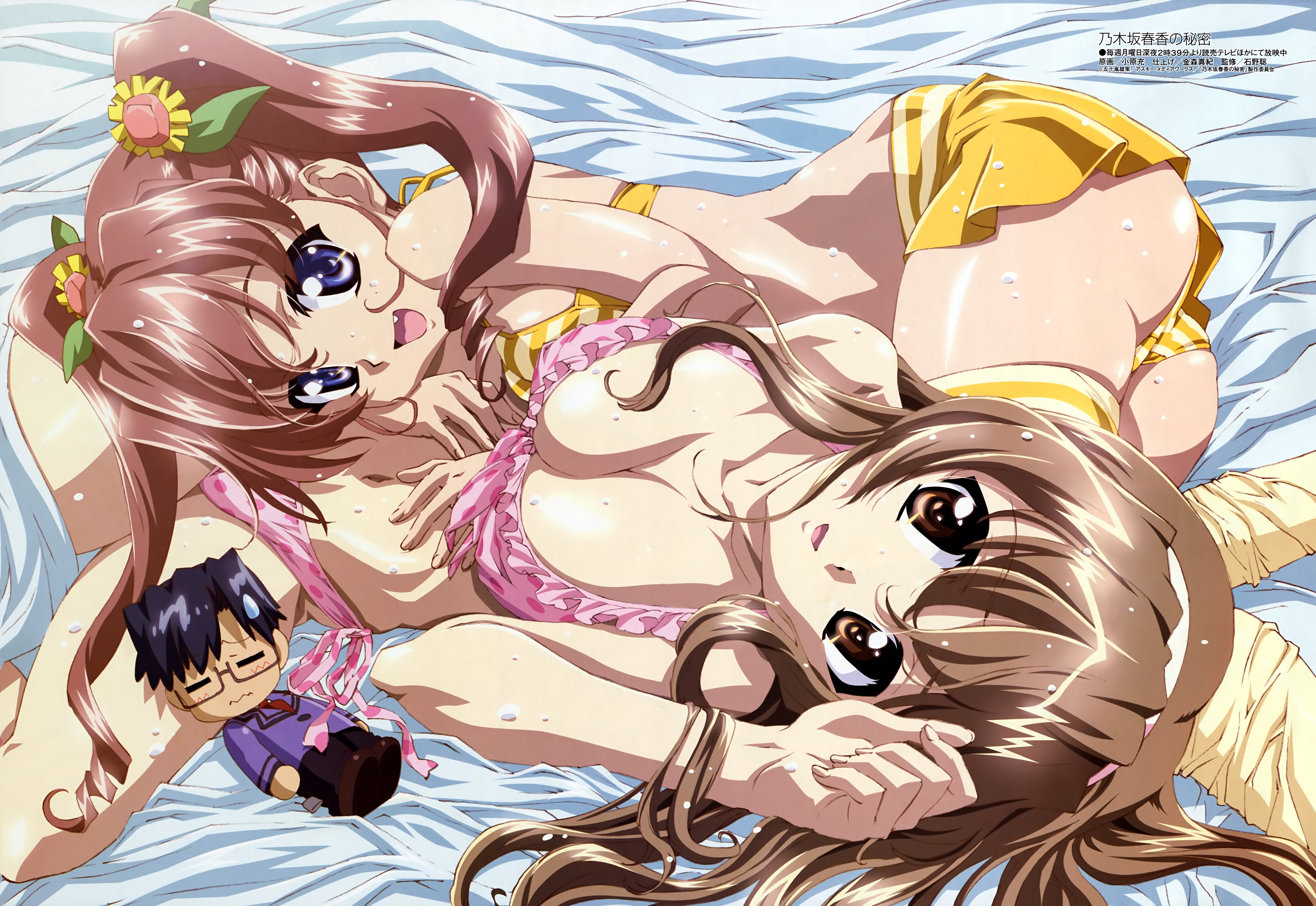 kohara mitsuru, ohara mitsuru, ayase yuuto, nogizaka haruka, nogizaka mika, megami magazine, nogizaka haruka no himitsu, striped legwear, absurdres, highres, non-web source, official art, scan, 00s, 2girls, :d, = =, ass, bed, bikini, blue eyes, breasts, brown eyes, brown hair, cleavage, doll, fang, flat chest, flower, frilled bikini, frills, front-tie top, glasses, hair ornament, large breasts, long hair, lying, multiple girls, navel, on back, on side, open mouth, pink bikini, pink hair, polka dot, polka dot bikini, polka dot swimsuit, siblings, side-tie bikini bottom, sisters, skirt, smile, striped bikini, striped clothes, striped thighhighs, sunflower, sweatdrop, swimsuit, thighhighs, twintails, wet, yellow bikini