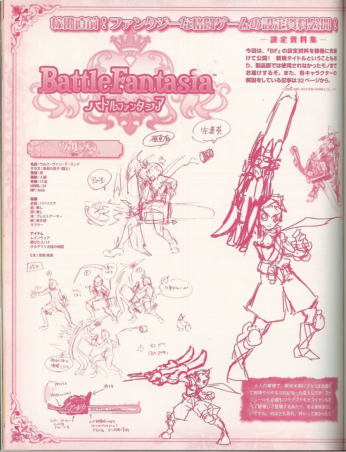 face (battle fantasia), urs van de land, arc system works, battle fantasia, highres, translation request, armor, warrior