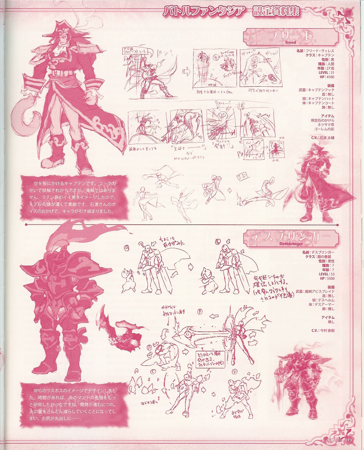 deathbringer (battle fantasia), fighter, freed velez, marco van de land, arc system works, battle fantasia, concept art, highres, translation request, armor, hat, helmet, hook, pirate, sword, weapon