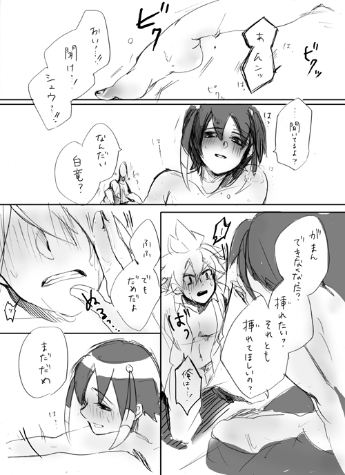 Rule34 – If it exists, there is porn of it / shuu, hakuryuu / 94934