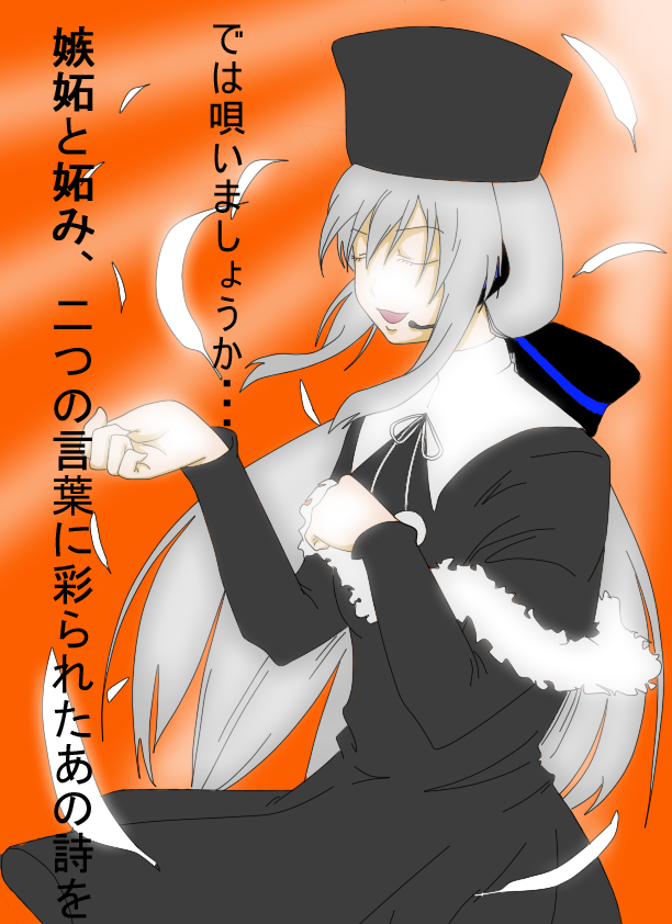 amamiya yuuko, yowane haku, ef (visual novel), vocaloid, silver hair, translation request, 1girl, amamiya yuuko (cosplay), cosplay, feathers, female focus, hat, headphones, music, ponytail, singing, solo