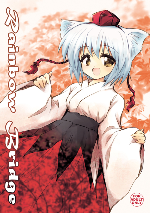 marugoshi (54burger), inubashiri momiji, touhou, bad id, bad pixiv id, 1girl, animal ears, cover, cover page, female focus, japanese clothes, plant, short hair, solo, standing, white hair, wolf ears