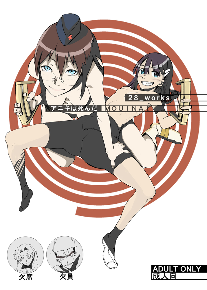 oomori harusame, kinon bachika, kiyal bachika, tengen toppa gurren lagann, 00s, 2girls, bike shorts, black hair, blue eyes, brown hair, glasses, hair ornament, hairclip, hat, multiple girls, smirk, topless female, yuri