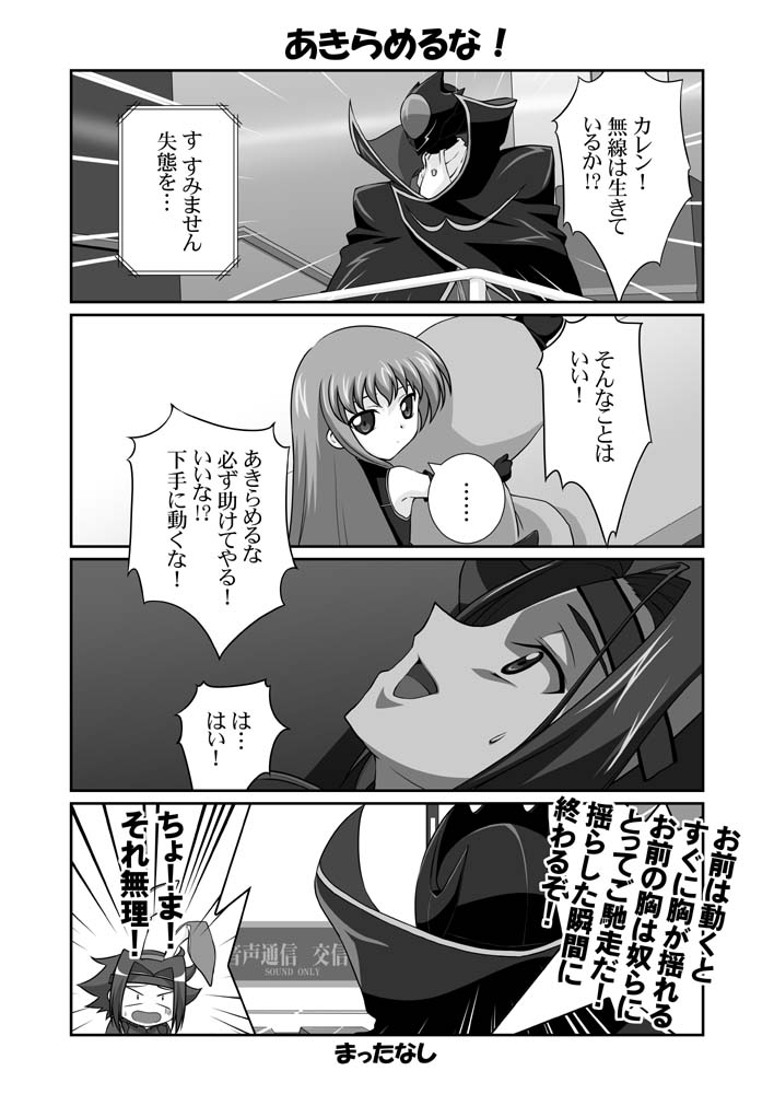 mikage takashi, c.c., kouzuki kallen, lelouch vi britannia, zero (code geass), code geachu r2, code geass, translation request, 00s, 1boy, 2girls, 4koma, animal ears, comic, greyscale, monochrome, multiple girls, rabbit ears
