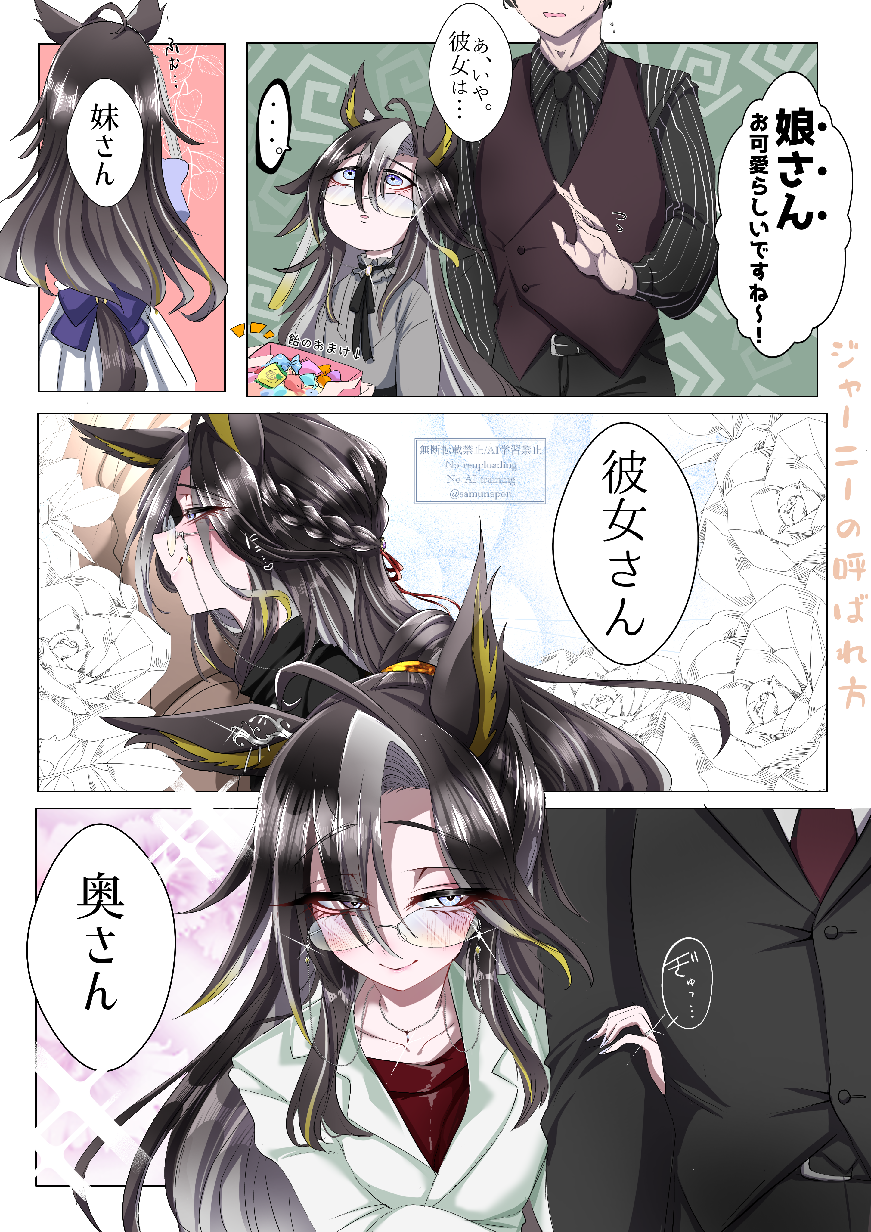 suya (jzup2735), dream journey (umamusume), trainer (umamusume), umamusume, absurdres, commentary request, highres, translation request, 1girl, animal ears, black hair, blue eyes, braid, casual, dream journey (casual) (umamusume), earrings, eyewear strap, glasses, hair between eyes, horse ears, horse girl, horse tail, jewelry, multicolored hair, school uniform, single earring, streaked hair, tail, tracen school uniform, white hair