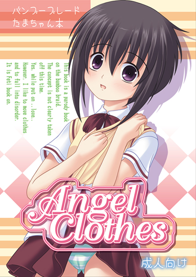 bono, kawazoe tamaki, bamboo blade, 00s, bob cut, panties, school uniform, serafuku, solo, striped clothes, striped panties, sweater vest, underwear, vest