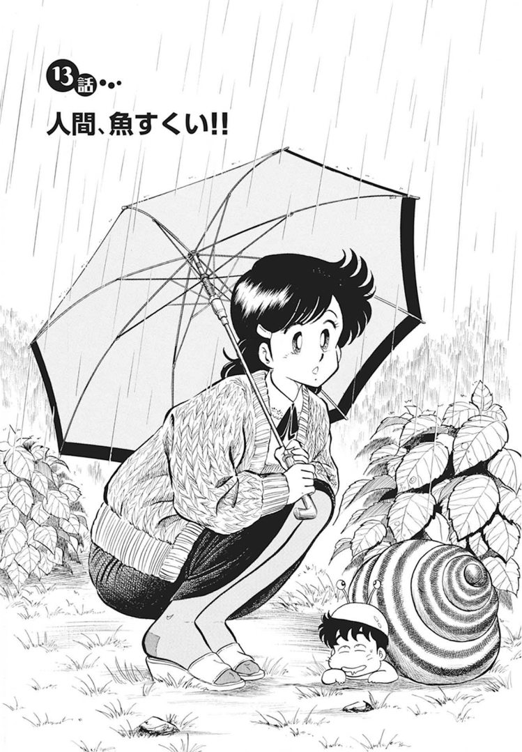 tooyama hikaru, akechi kikumaru, harada izumi, heart catch izumi-chan, 1980s (style), non-web source, 1boy, 1girl, archaic japanese text, black eyes, black hair, bow, bowtie, cover, cover page, greyscale, hetero, leaf, monochrome, oldschool, on ground, open mouth, pantyhose, rain, retro artstyle, sandals, shirt, sitting, snail, sweater, title, umbrella