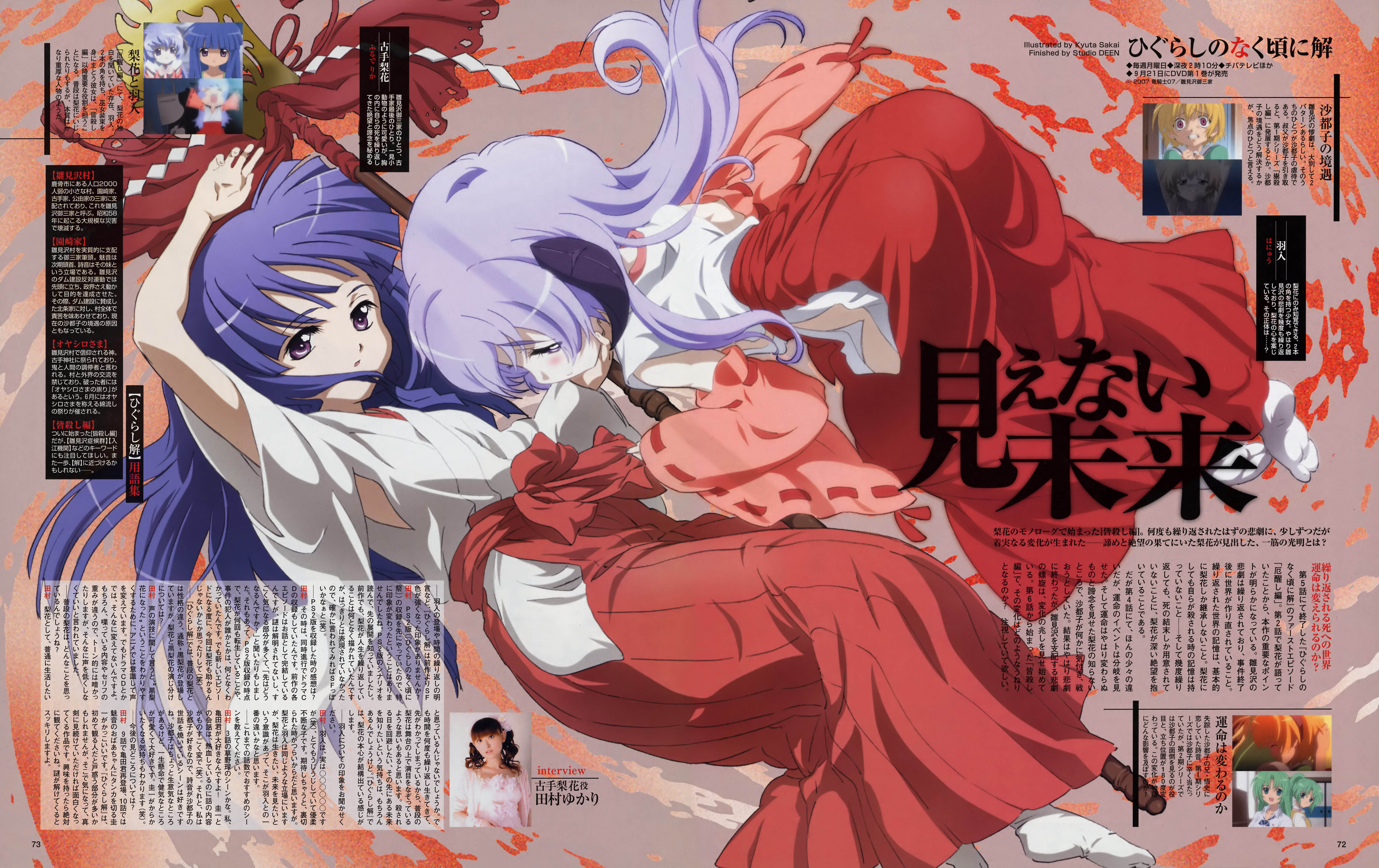 sakai kyuuta, furude rika, hanyuu, tamura yukari, higurashi no naku koro ni, absurdres, highres, magazine scan, non-web source, official art, scan, 00s, 2girls, arm up, ass, bent over, blue hair, blush, child, clothing cutout, detached sleeves, flat chest, hakama, hakama skirt, hip vent, hoe, horns, japanese clothes, long hair, miko, multiple girls, no bra, no panties, purple eyes, purple hair, red hakama, side slit, skirt, socks, staff, worktool