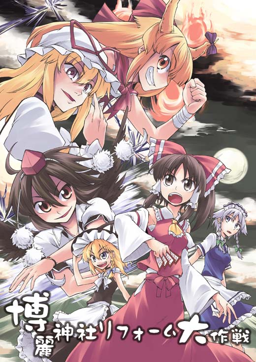 hikawa shou, hakurei reimu, ibuki suika, izayoi sakuya, kirisame marisa, shameimaru aya, yakumo yukari, touhou, 6+girls, blonde hair, blue eyes, braid, brown hair, female focus, hat, long hair, maid, multiple girls, ribbon, short hair, skirt, sky, wings, witch, witch hat