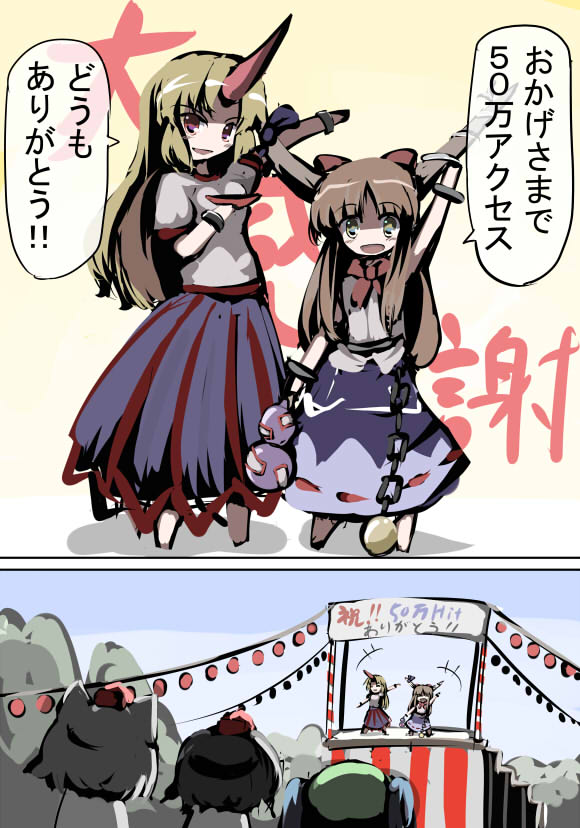 gatau, hoshiguma yuugi, ibuki suika, inubashiri momiji, kawashiro nitori, shameimaru aya, touhou, translated, 5girls, comic, female focus, horns, multiple girls, single horn