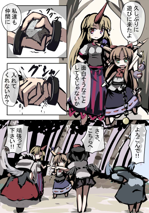 gatau, hoshiguma yuugi, ibuki suika, inubashiri momiji, kawashiro nitori, shameimaru aya, touhou, translated, 5girls, comic, female focus, horns, multiple girls, single horn