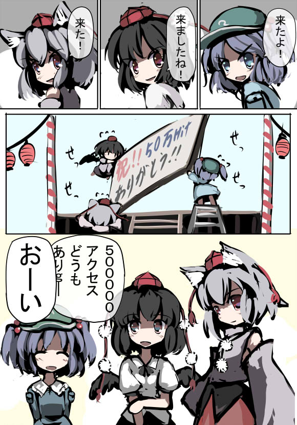 gatau, inubashiri momiji, kawashiro nitori, shameimaru aya, touhou, translated, 3girls, animal ears, blue eyes, blue hair, comic, detached sleeves, evil smile, female focus, flat cap, hat, multiple girls, pom pom (clothes), red eyes, shaded face, short hair, smile, talking, text focus, tokin hat, two side up, wolf ears