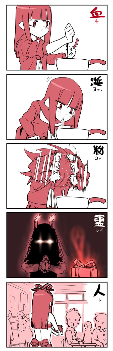 hamanasu, bad id, bad pixiv id, highres, long image, tall image, 5koma, blood, comic, gift, holding, holding gift, holding razor, monochrome, naked ribbon, pun, razor, ribbon, saliva, school uniform, serafuku, straight razor, voodoo, what